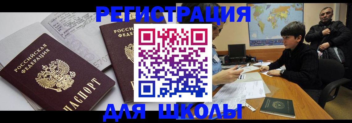 прописка в квартире в Скопине