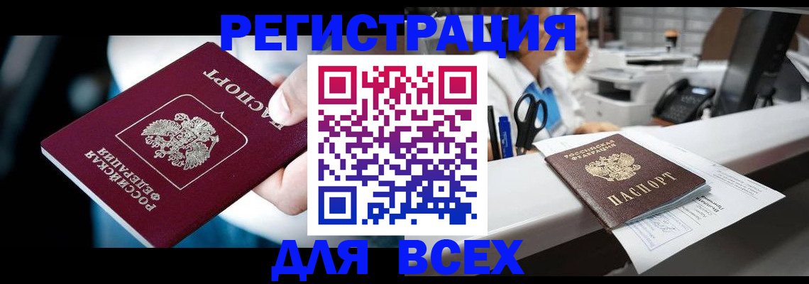 временная регистрация гарантия в Скопине