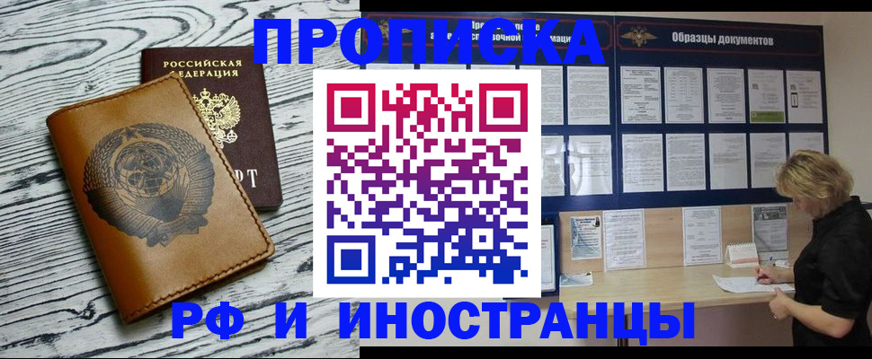 найти адрес прописки в Скопине